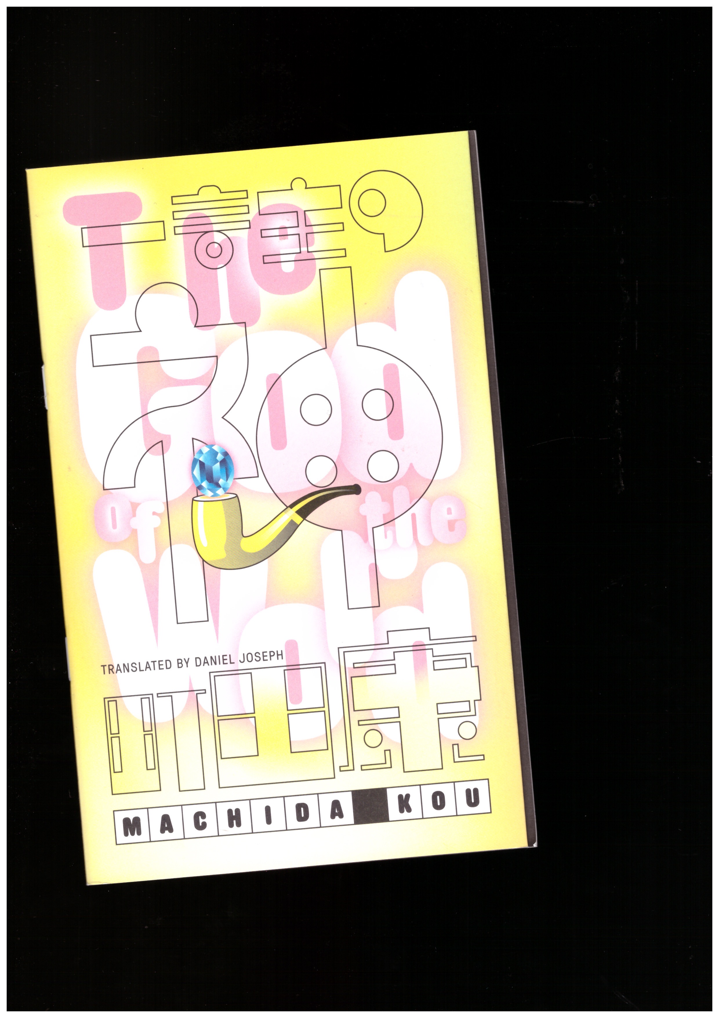 MACHIDA, Kou - The god of the world